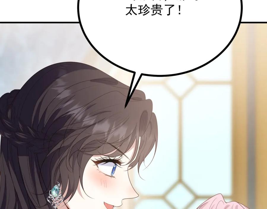 《公爵大人有隐疾》第21话 恩爱夫妻 第48页