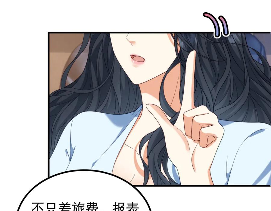 《会长的伪萌女友》第21话 玄妙的财务漏洞 第110页