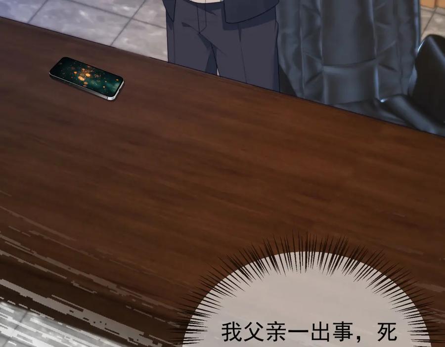 《会长的伪萌女友》第21话 玄妙的财务漏洞 第23页