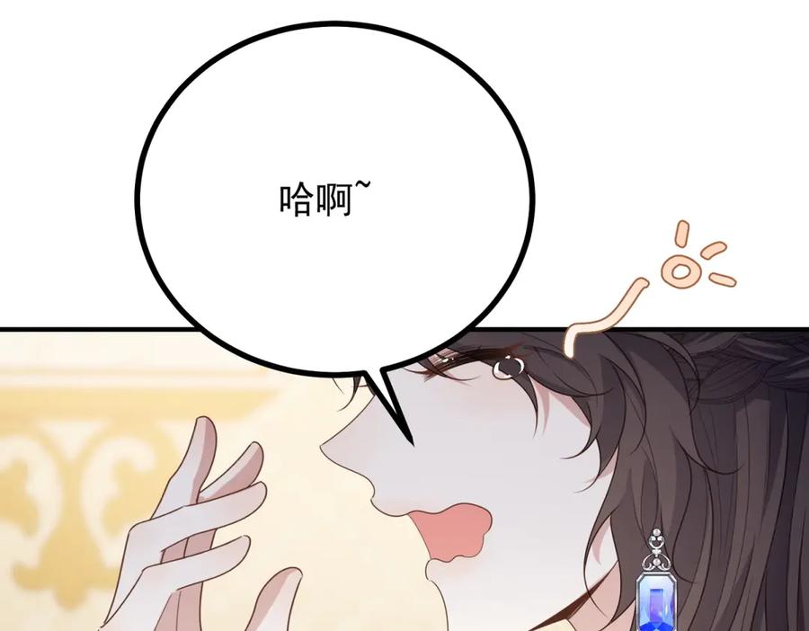 《公爵大人有隐疾》第21话 恩爱夫妻 第94页