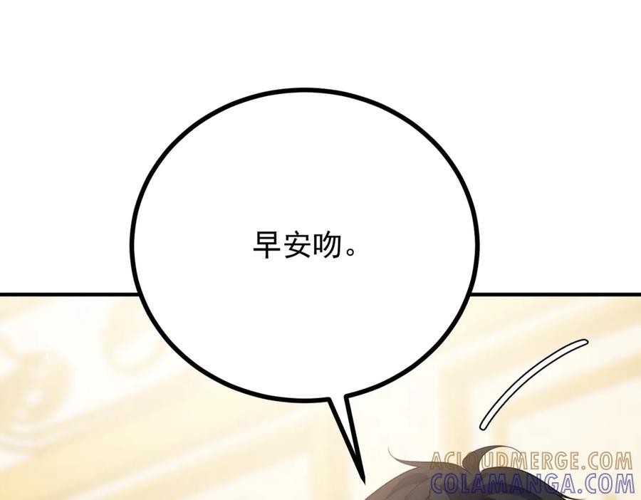 《公爵大人有隐疾》第21话 恩爱夫妻 第105页