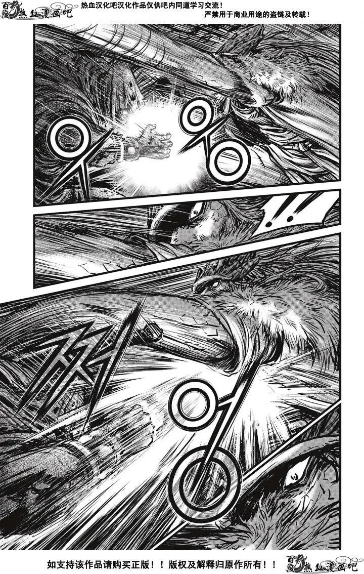 《热血江湖》第490话 第4页