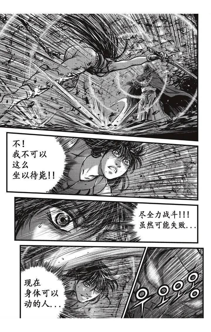 《热血江湖》第490话 第18页