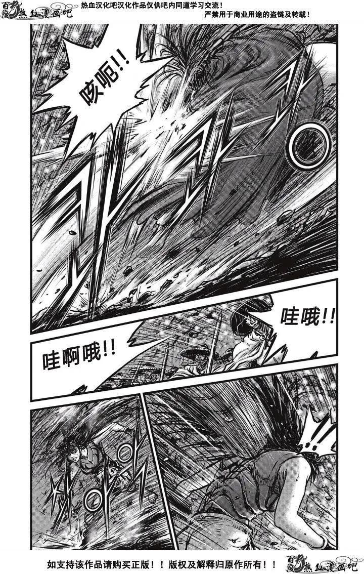 《热血江湖》第491话 第4页
