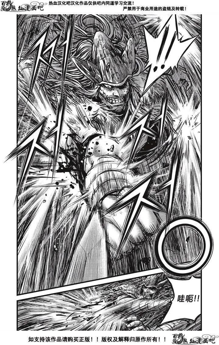《热血江湖》第491话 第6页
