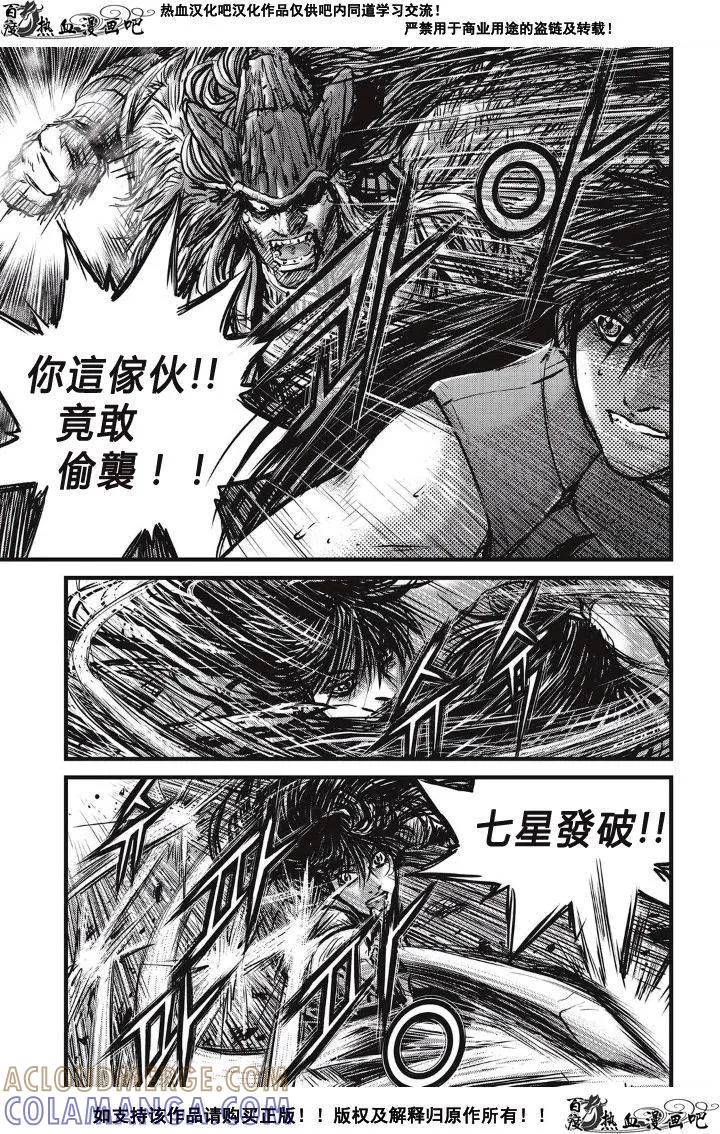 《热血江湖》第491话 第5页