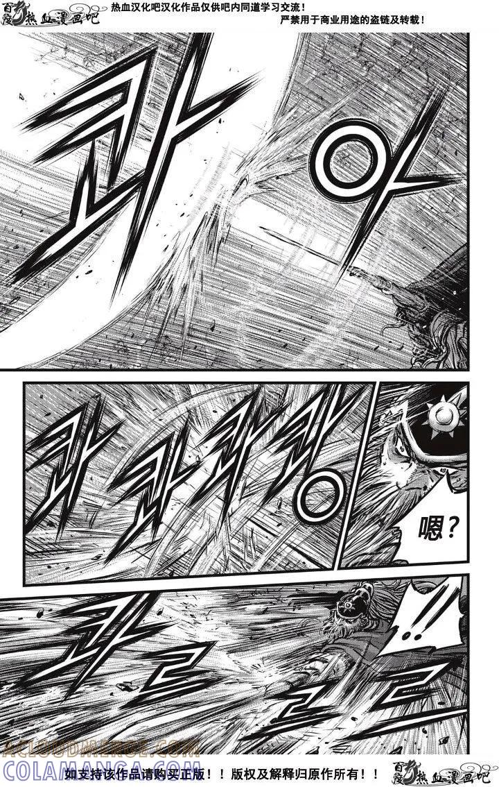 《热血江湖》第491话 第3页