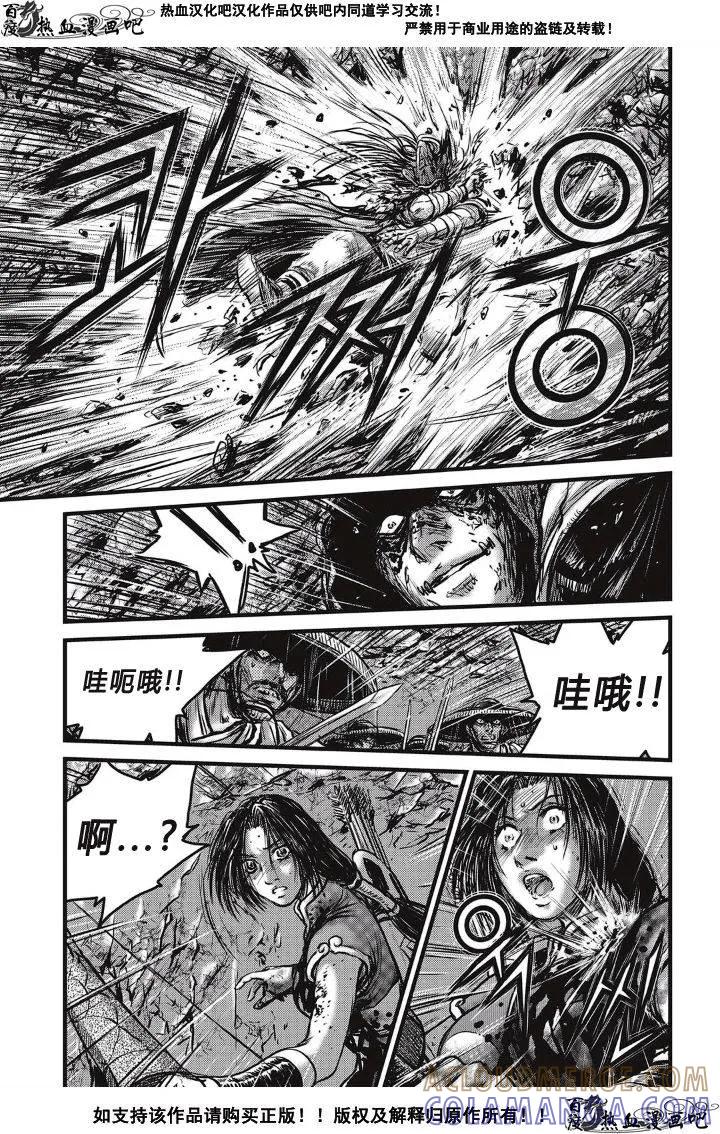 《热血江湖》第491话 第7页