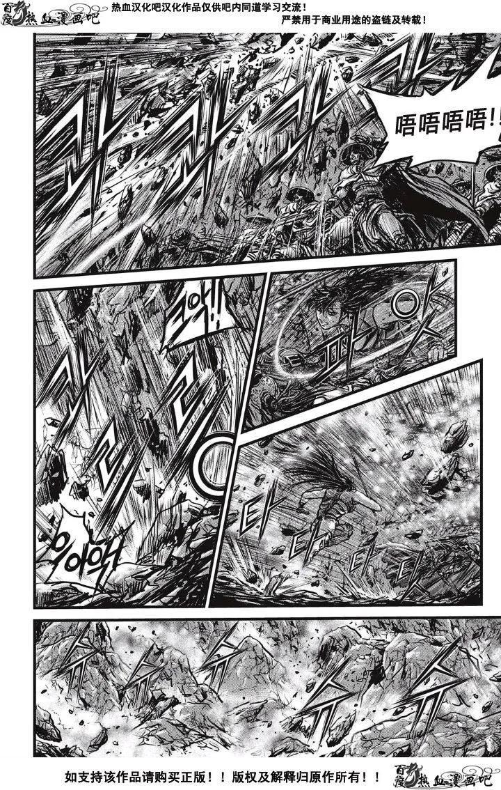 《热血江湖》第491话 第10页