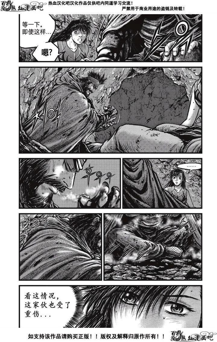 《热血江湖》第492话 第4页