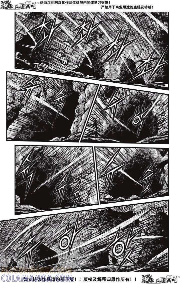 《热血江湖》第492话 第11页