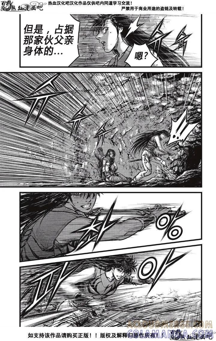 《热血江湖》第492话 第15页