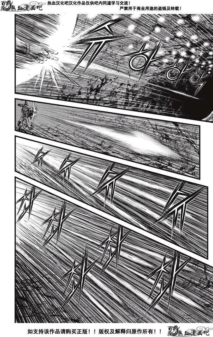《热血江湖》第492话 第10页