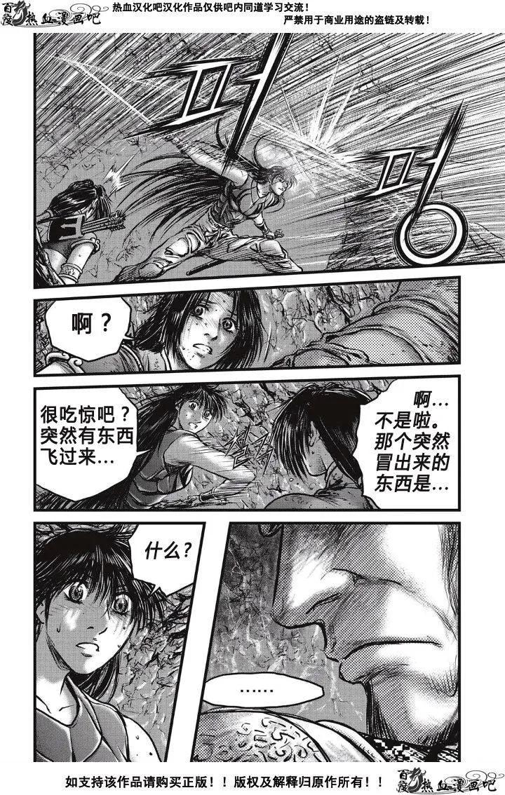 《热血江湖》第492话 第16页