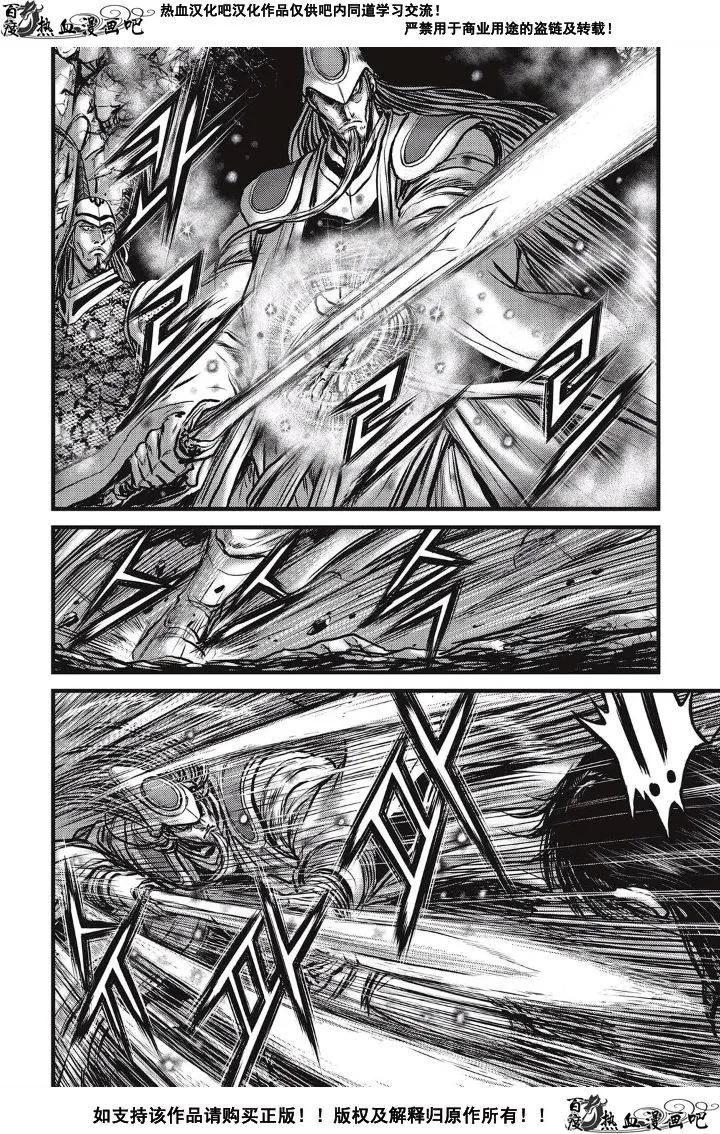 《热血江湖》第493话 第14页