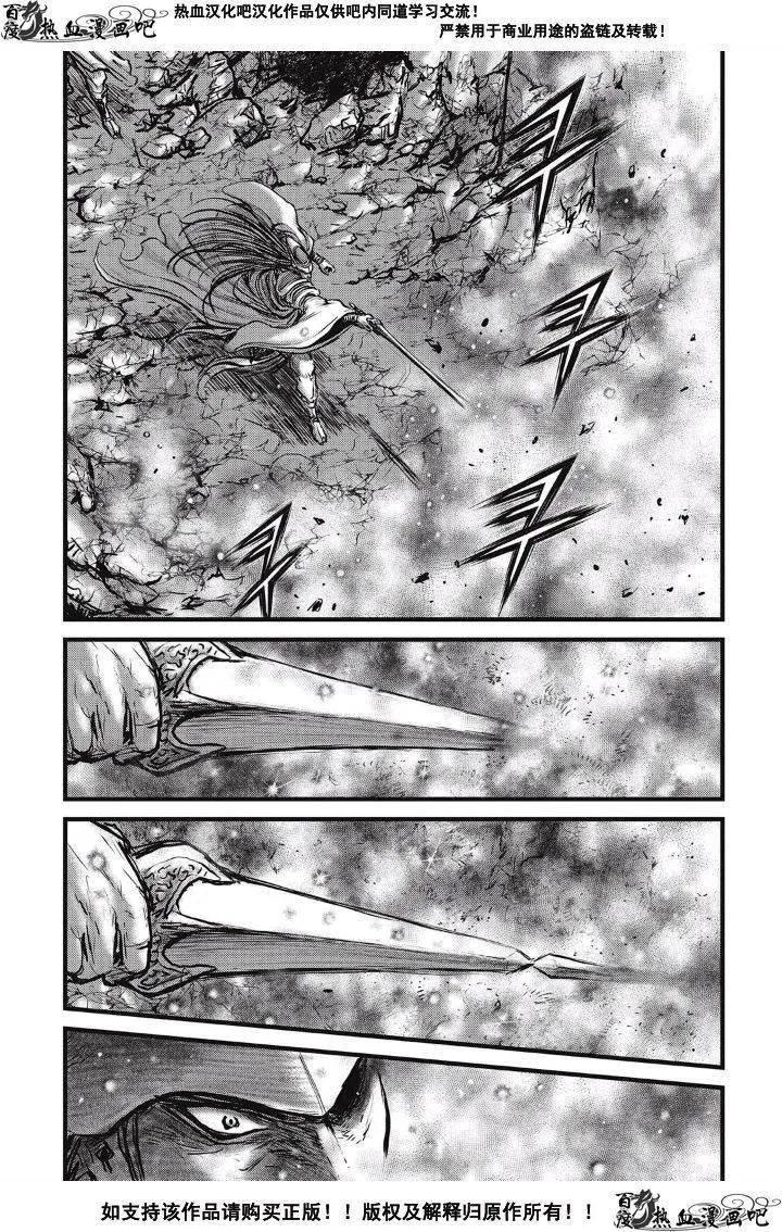 《热血江湖》第493话 第16页