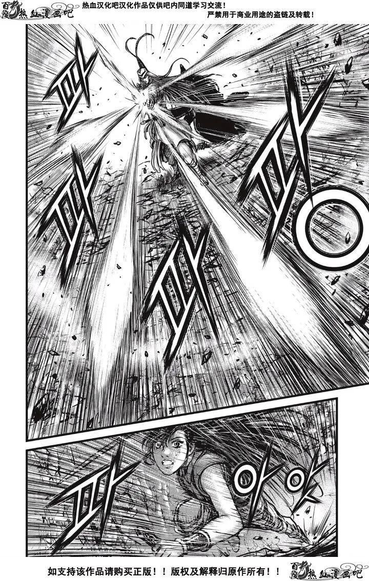 《热血江湖》第493话 第20页