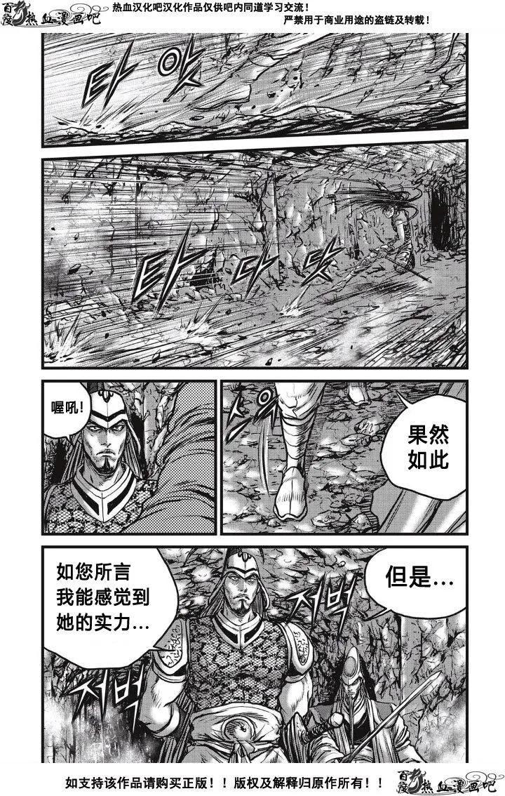 《热血江湖》第493话 第18页