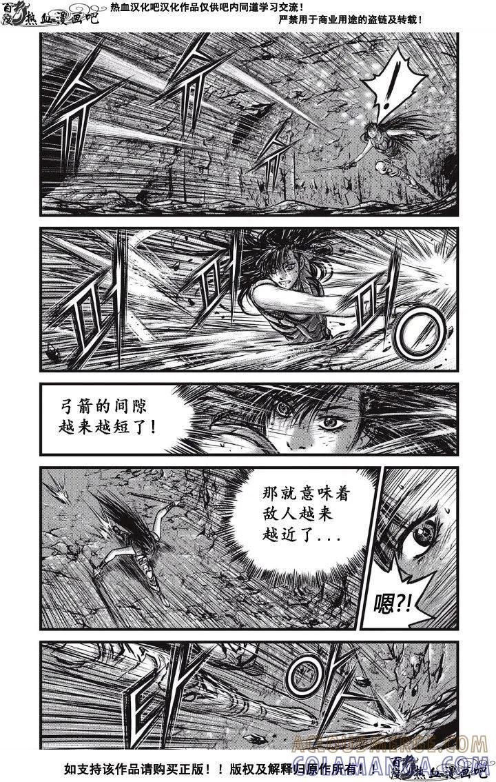 《热血江湖》第493话 第9页