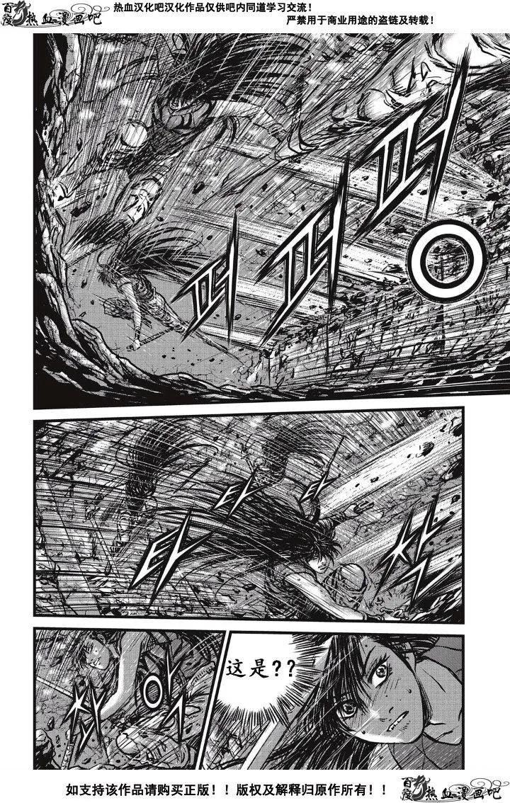 《热血江湖》第493话 第10页