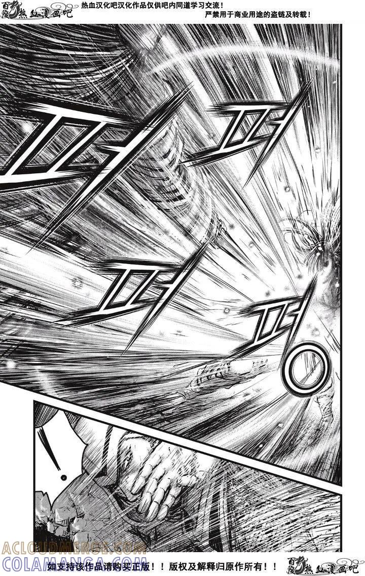 《热血江湖》第493话 第15页