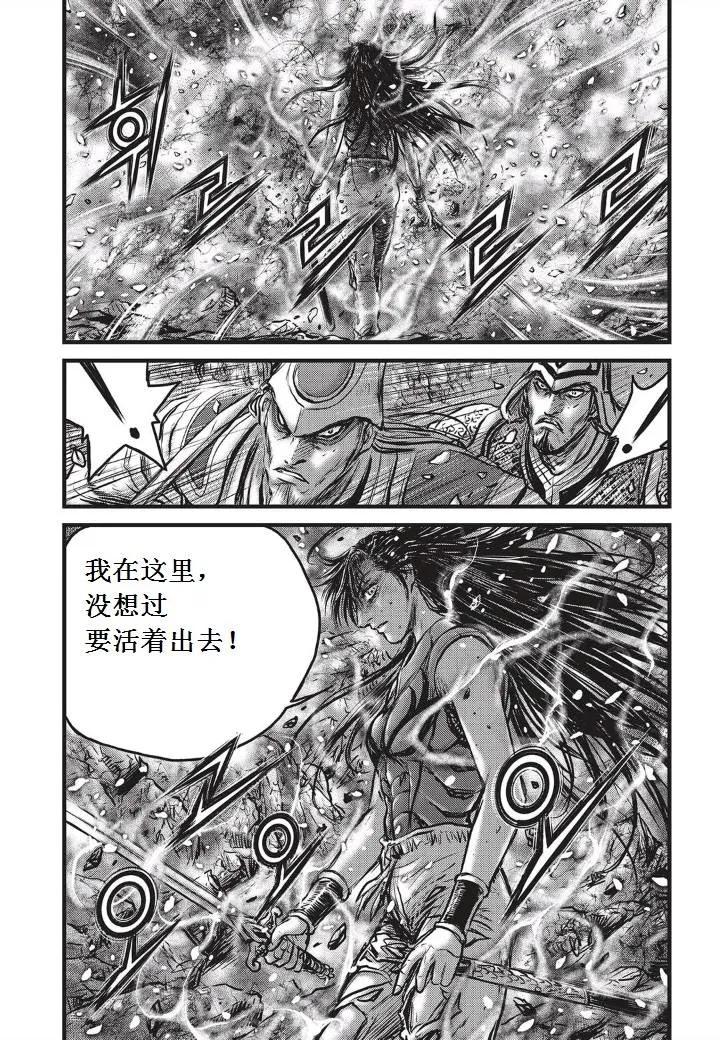 《热血江湖》第494话 第18页