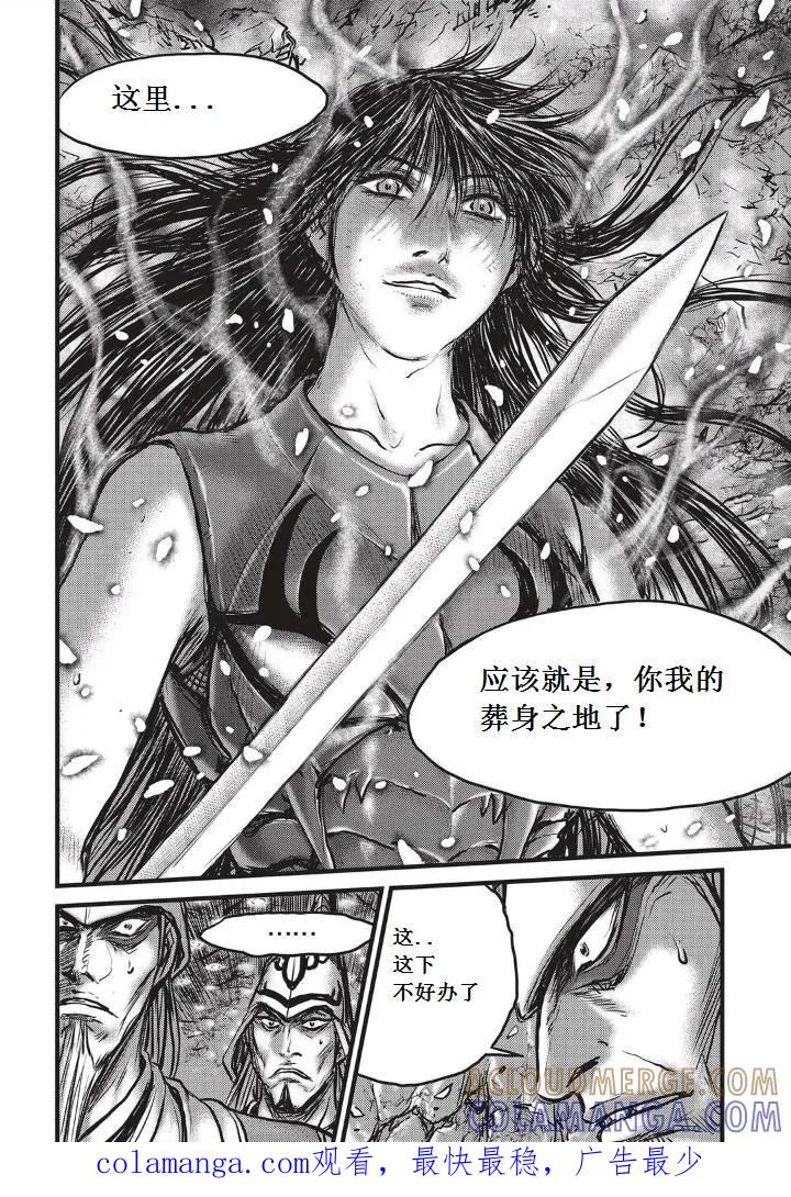 《热血江湖》第494话 第19页