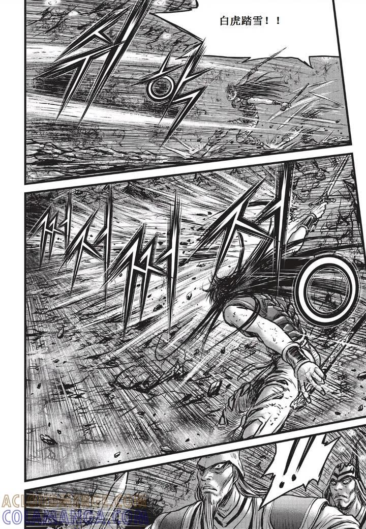 《热血江湖》第494话 第15页