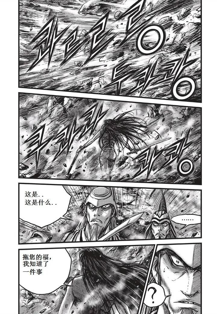 《热血江湖》第494话 第16页