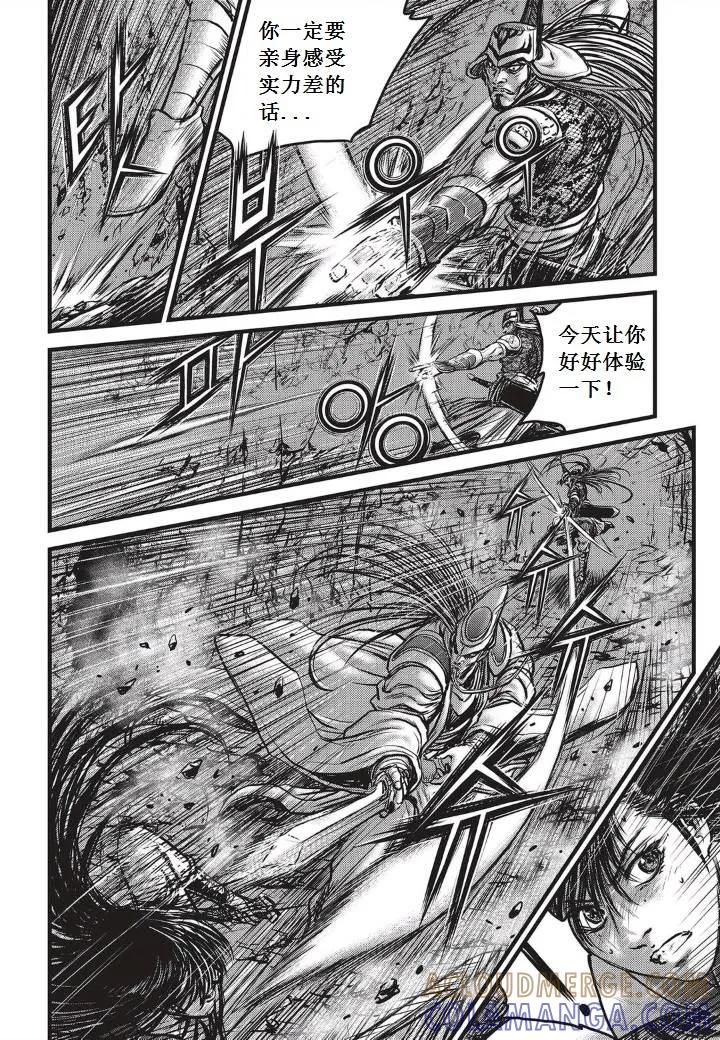 《热血江湖》第494话 第7页
