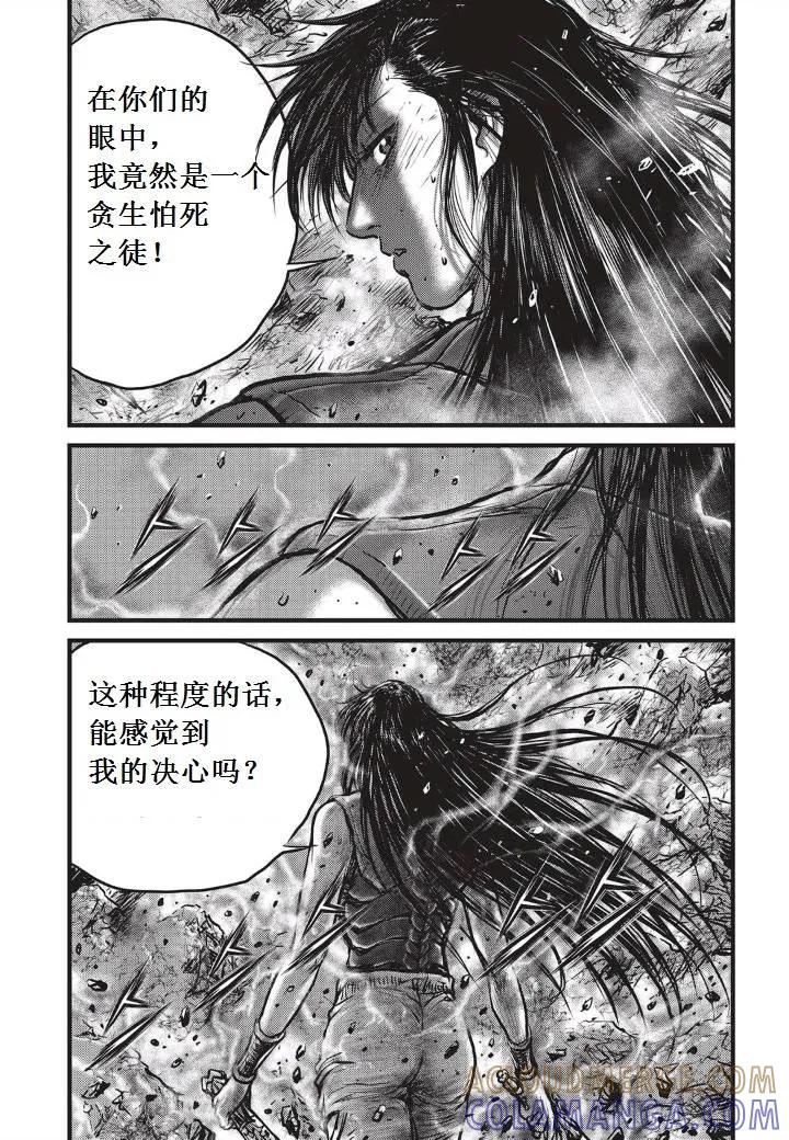 《热血江湖》第494话 第17页