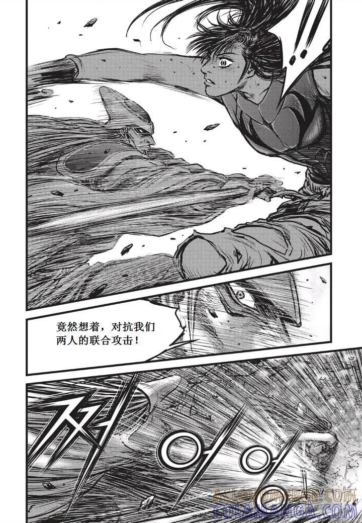《热血江湖》第494话 第11页