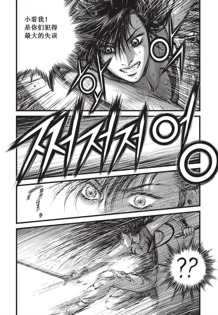 《热血江湖》第494话 第2页