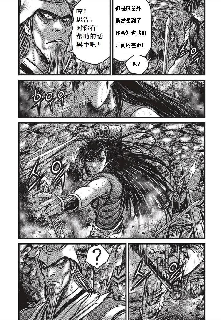 《热血江湖》第494话 第14页