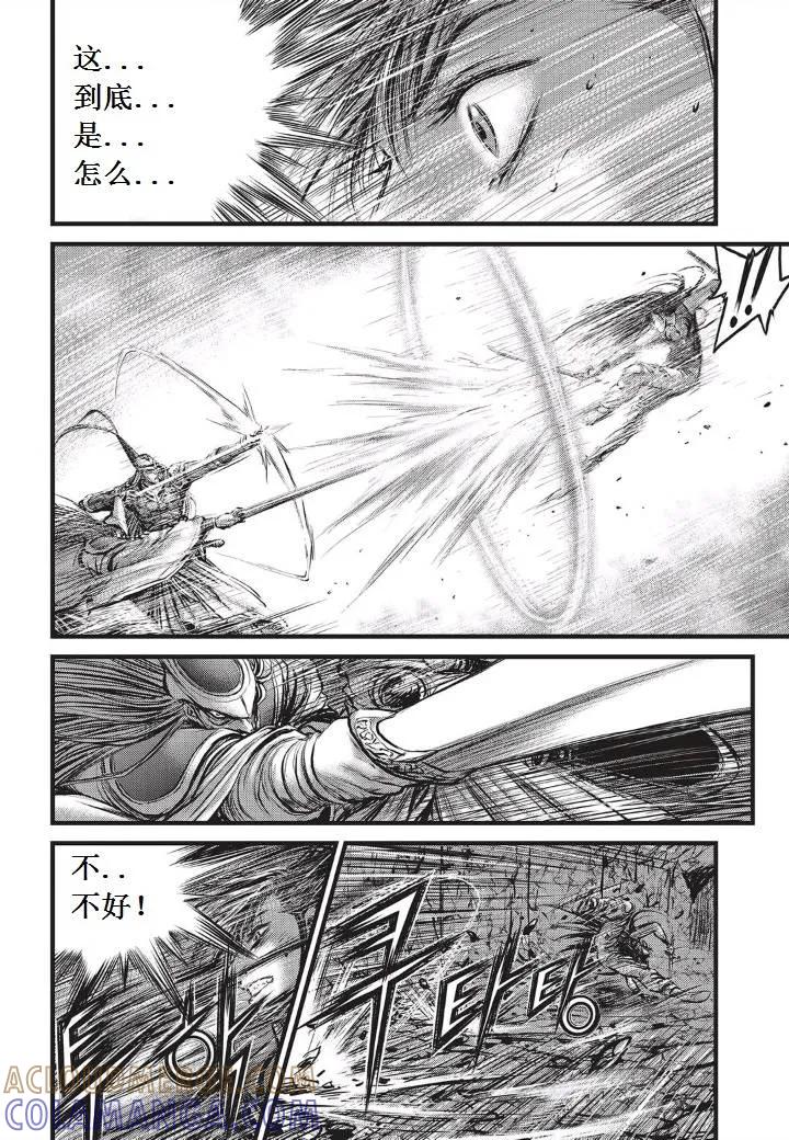 《热血江湖》第494话 第3页