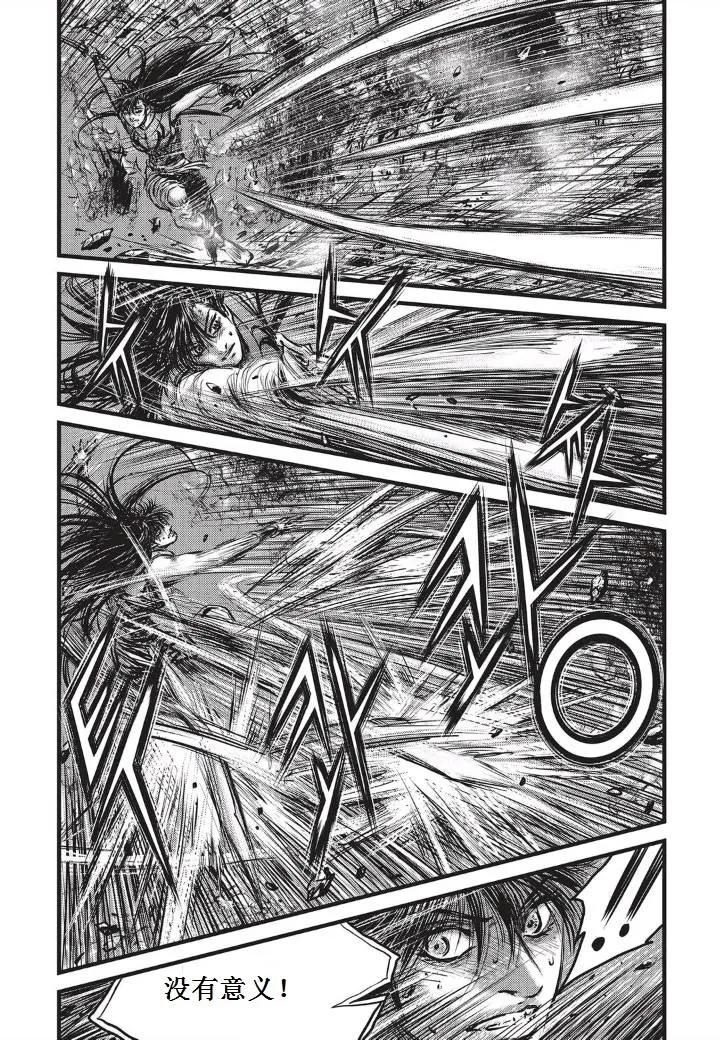《热血江湖》第494话 第10页