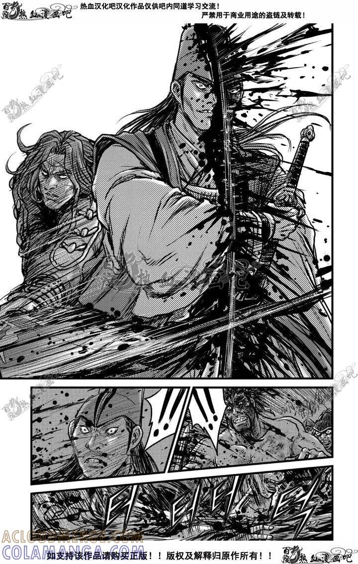 《热血江湖》第495话 第9页