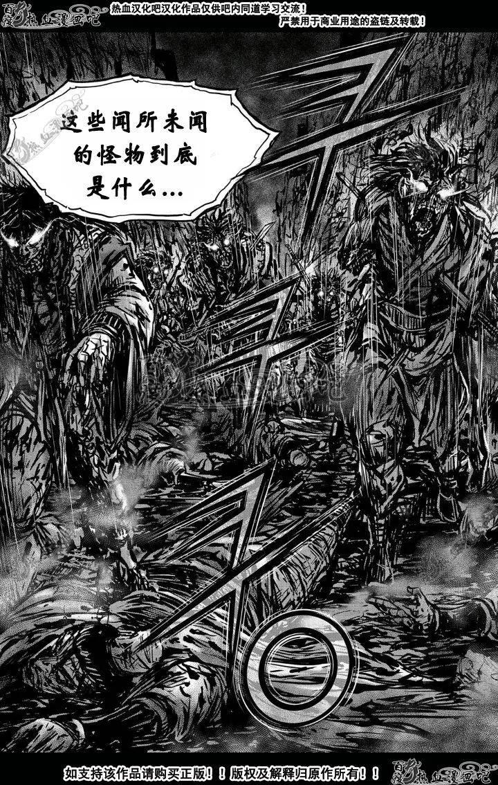 《热血江湖》第495话 第24页