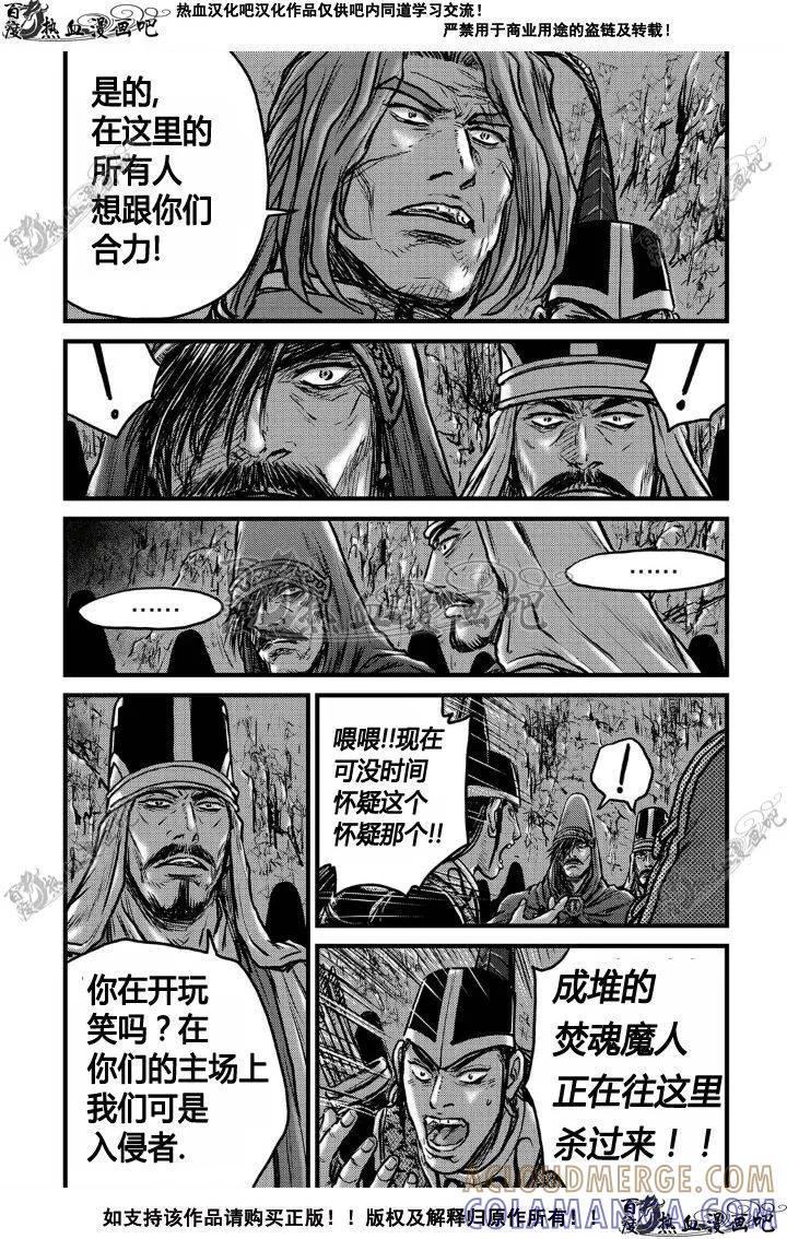《热血江湖》第495话 第27页