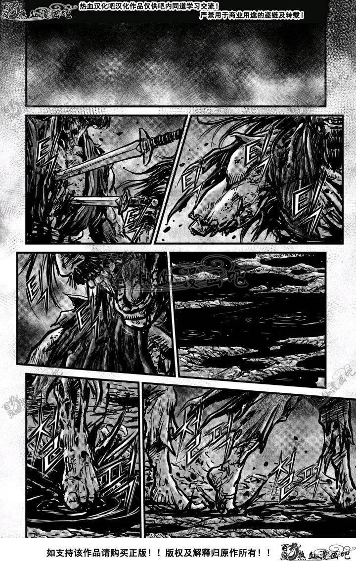 《热血江湖》第495话 第22页