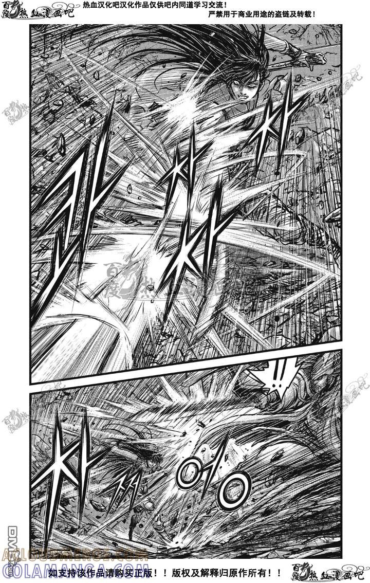 《热血江湖》第496话 第7页
