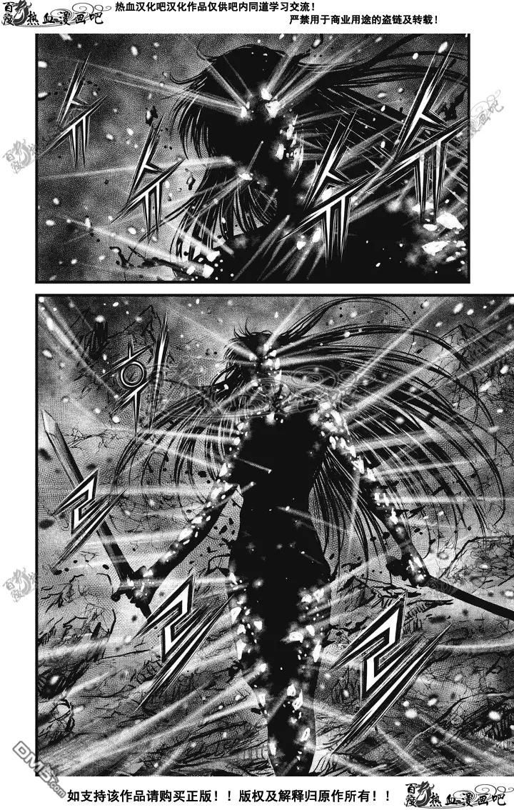 《热血江湖》第496话 第14页