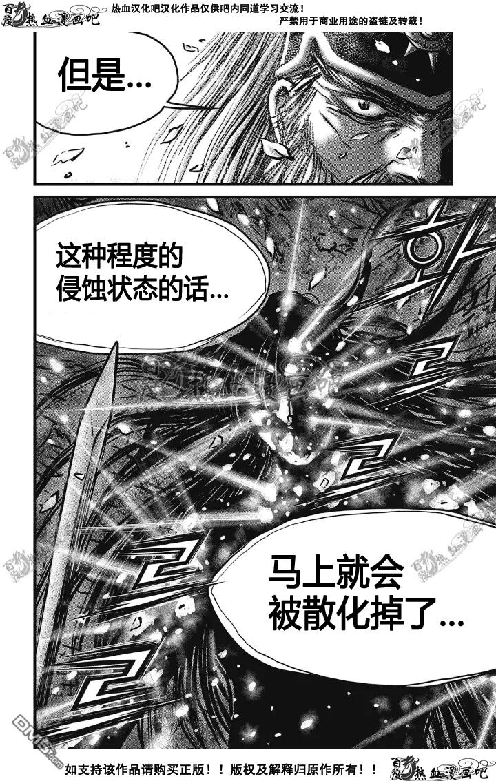 《热血江湖》第496话 第16页