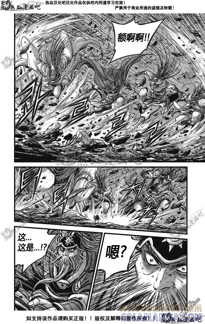 《热血江湖》第496话 第19页