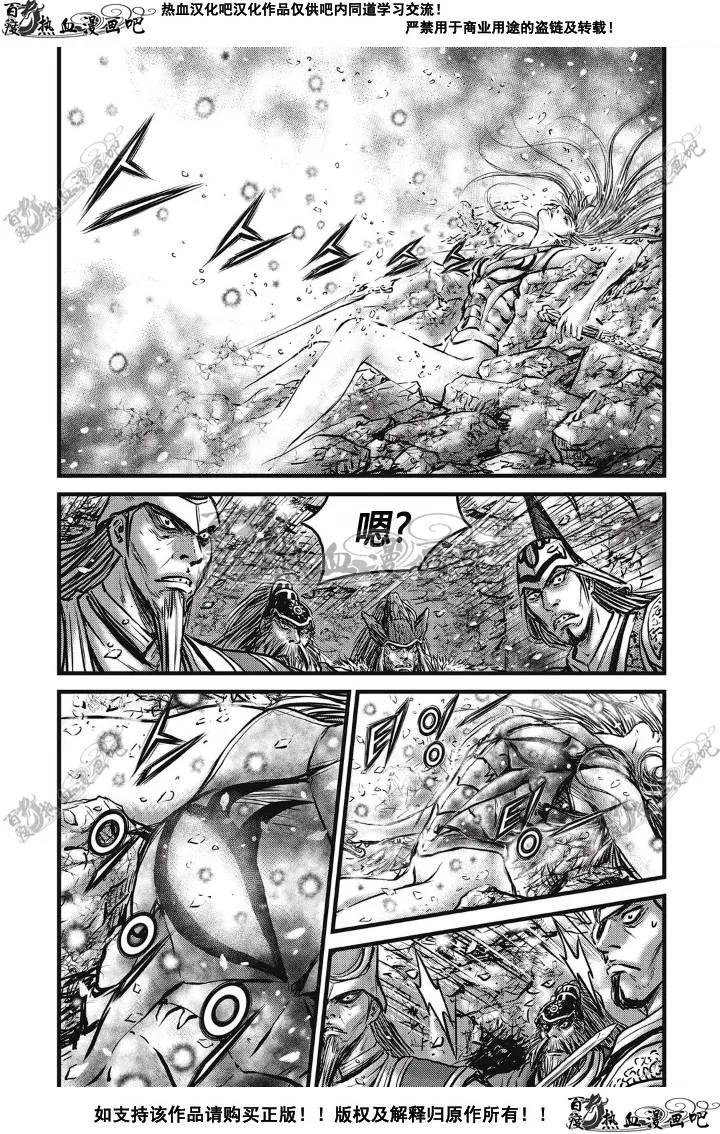 《热血江湖》第497话 第18页