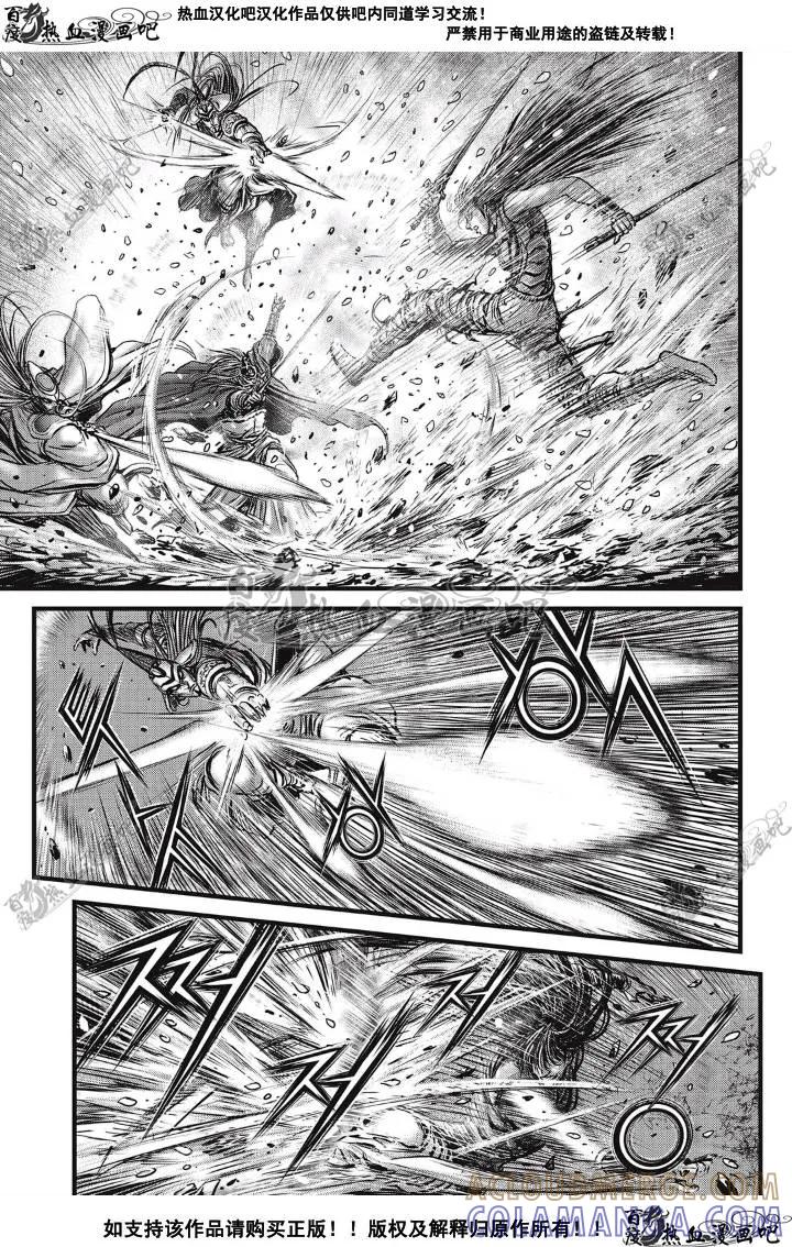 《热血江湖》第497话 第13页