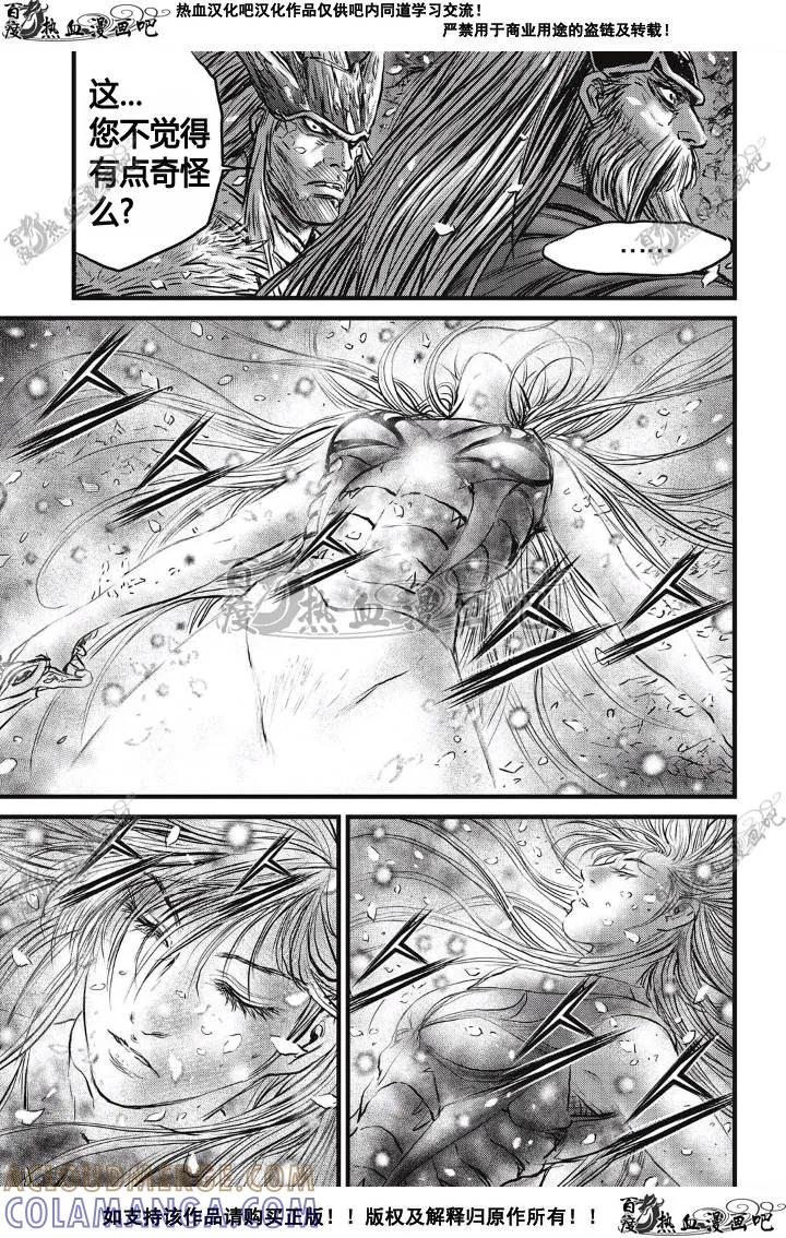 《热血江湖》第497话 第19页