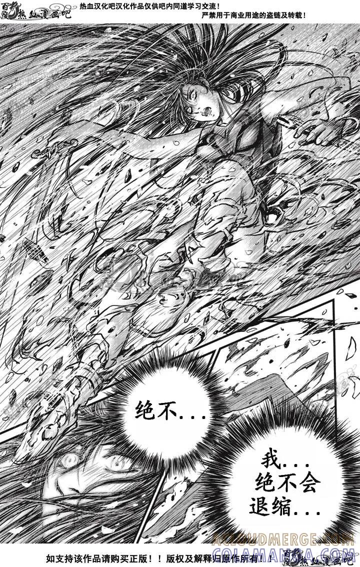 《热血江湖》第497话 第15页