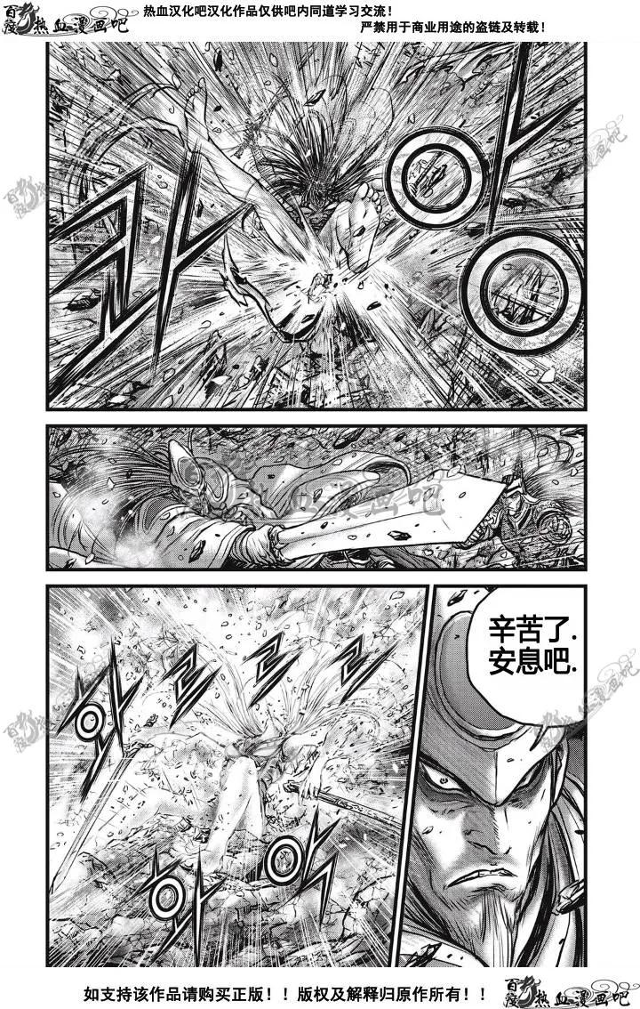 《热血江湖》第497话 第16页