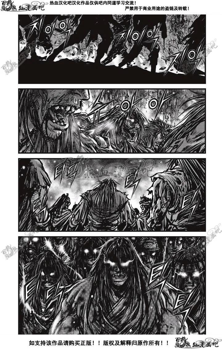 《热血江湖》第497话 第26页